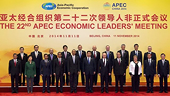 Trung Quốc thúc đẩy hiệp định thương mại "đối chọi" với TPP